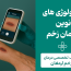کلینیک زخم کرج