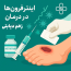 اینترفِرون‌ها