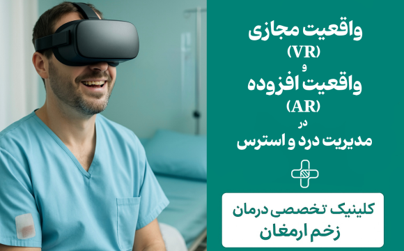 واقعیت مجازی و افزوده