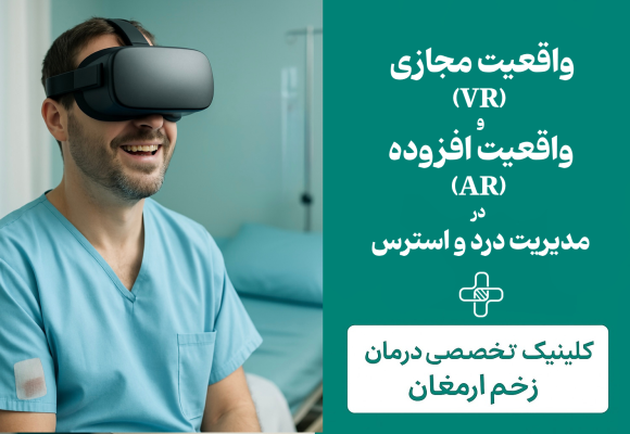 واقعیت مجازی و افزوده