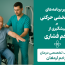 تأثیر برنامه‌های توانبخشی حرکتی بر پیشگیری از زخم فشاری