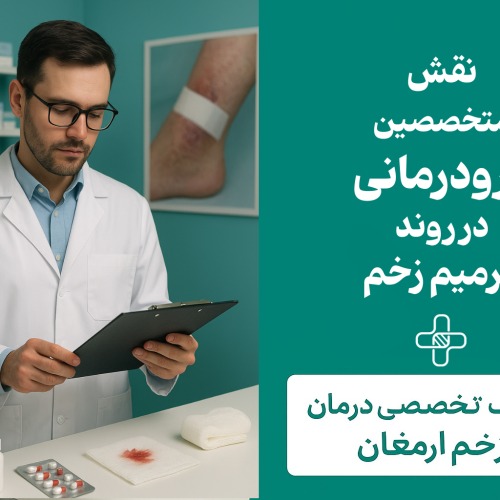 دارودرمانی