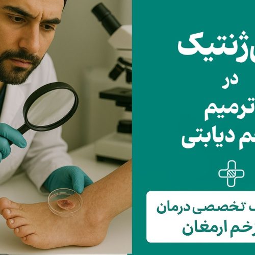 اپی‌ژنتیک