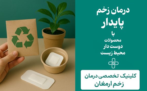 محیط‌زیست
