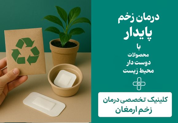 محیط‌زیست