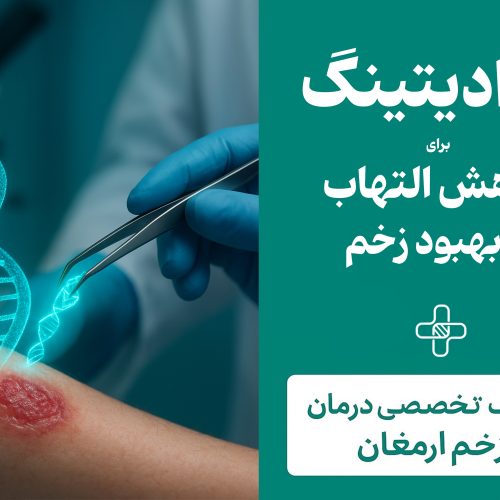 2 ژن ادیتینگ