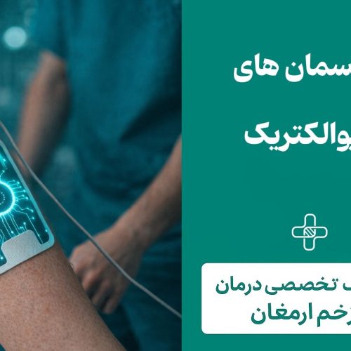 Diabetes template 2 - 8 بیوالکتریک