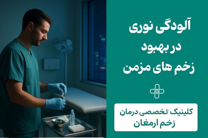 آلودگی نوری آلودگی نوری