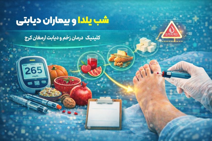 یلدا