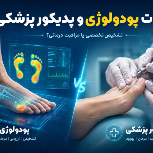 پدیکور